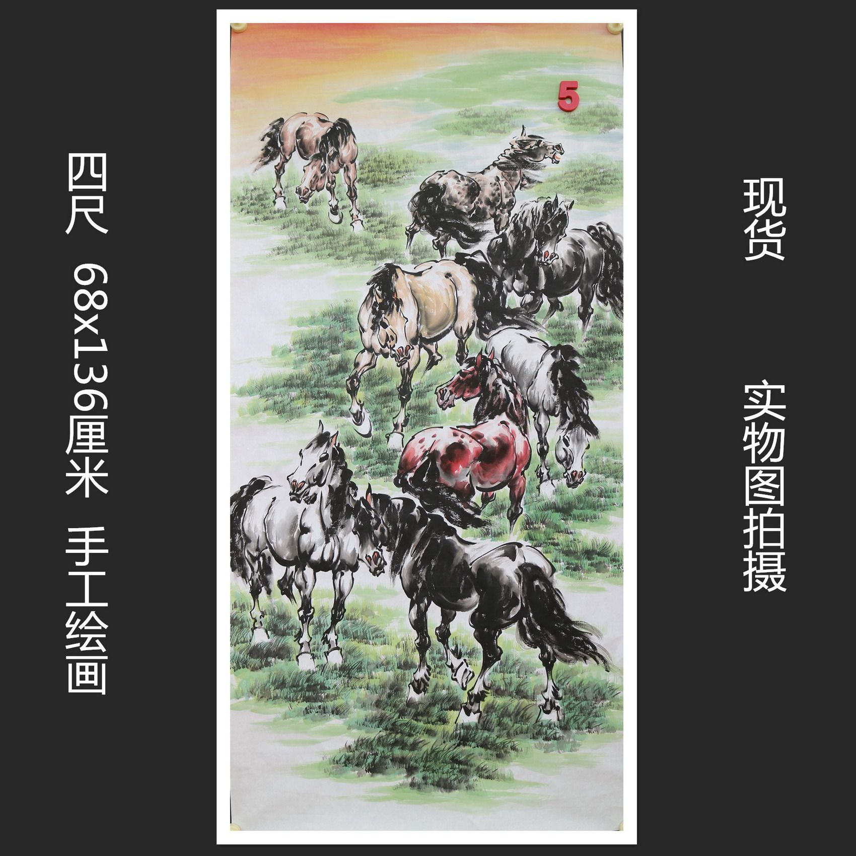精品手绘八骏图国画马到成功图客厅中堂装饰挂画四尺特价HM591205