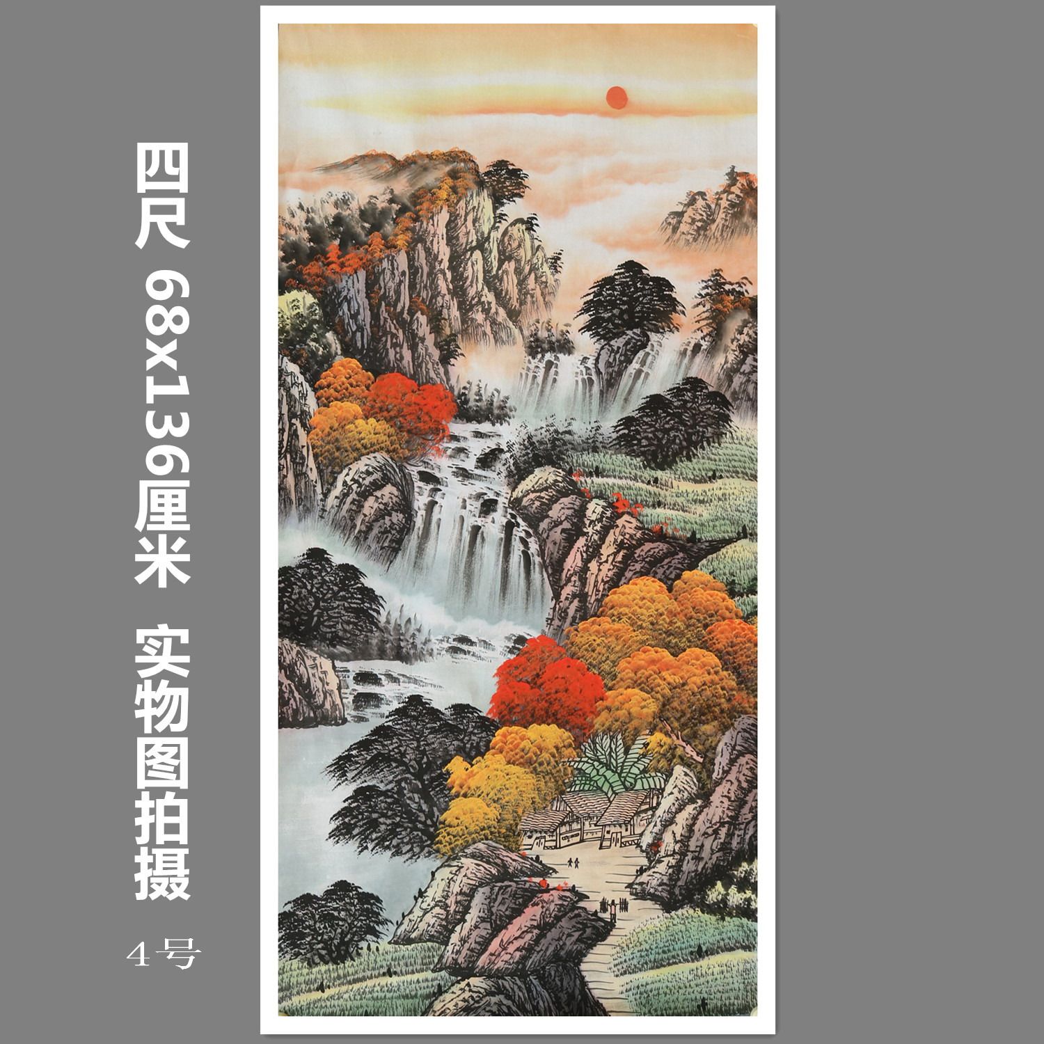 四尺手绘国画山水画办公室中堂客厅装饰挂画特价无款画芯HH561604