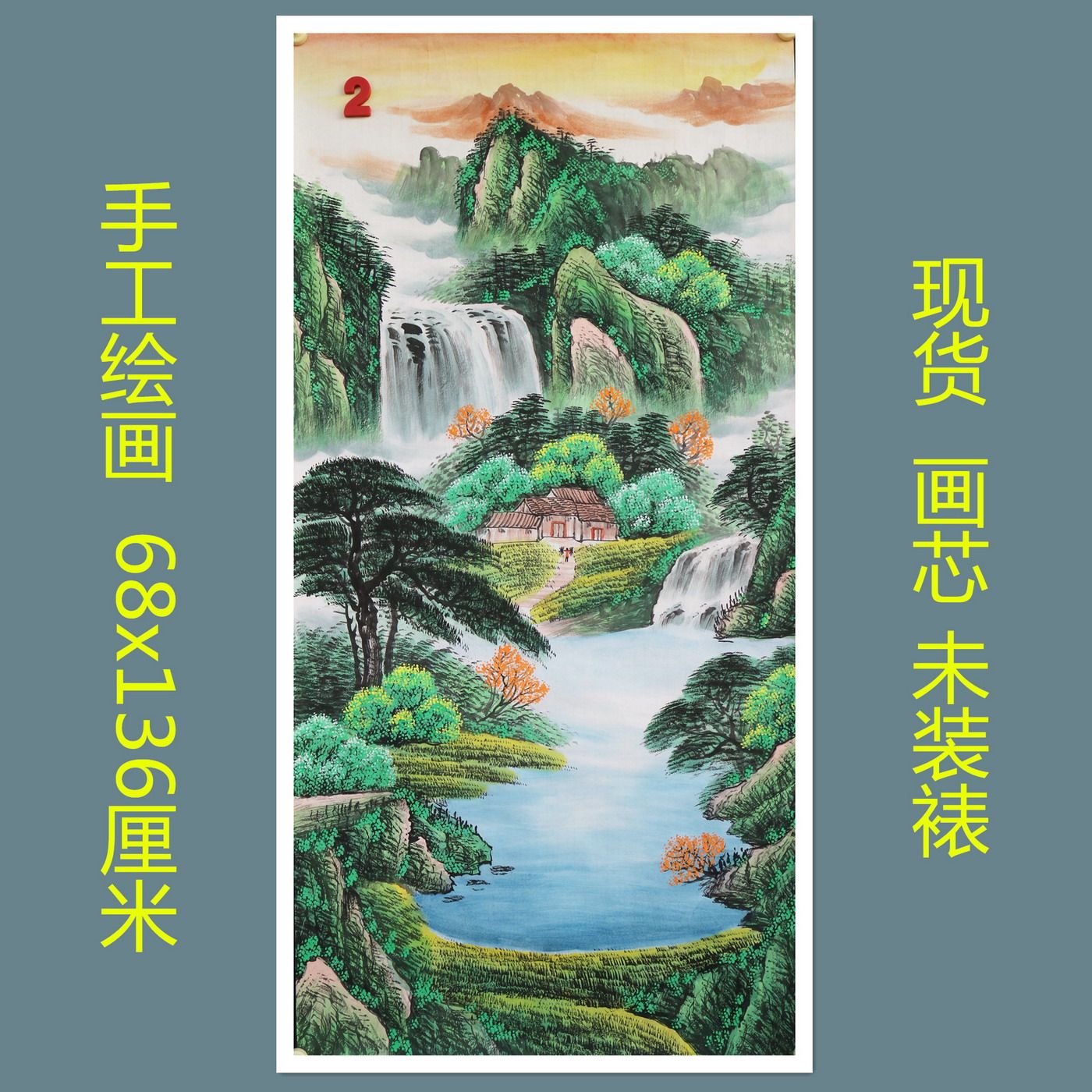 精品手绘四尺山水画国画春景图旭日东升客厅装饰挂画特价E205-2