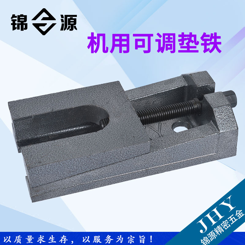 重型KDT可调垫铁机床减震