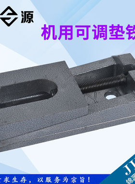 鸿源KDT重型机床可调垫铁 精密两层减震水平调整角铁垫脚厂家直销