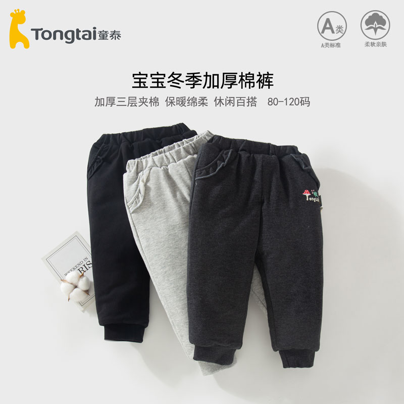 童泰长裤莫代尔束口裤特厚棉裤