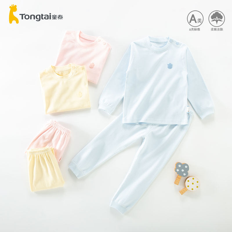 童泰儿童秋衣秋裤套装全棉宝宝棉毛衫纯棉男童女童打底内衣婴儿类,童装/婴儿装/亲子装,内衣套装,淘宝优惠券,粉丝福利购,淘宝优惠卷