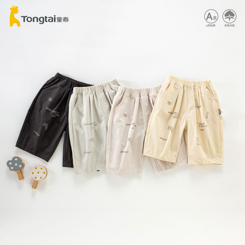 童泰宝宝七分裤夏薄款儿童中裤男童女童裤子2026新款衣服小童夏装