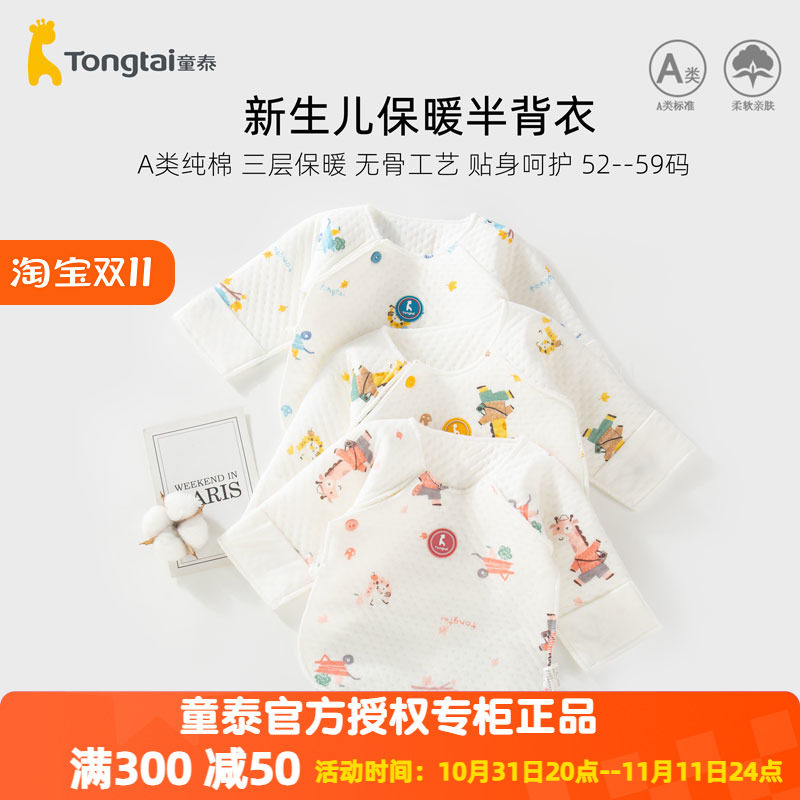 TONGTAI  따뜻한 하프백 의류  3 층 퀼트 탑 따뜻한 의류 가을 겨울 바닥 순수 코튼