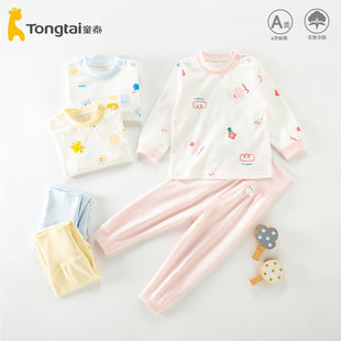 童泰宝宝秋衣秋裤套装纯棉儿童全棉内衣棉毛衫分体婴儿高腰护肚类