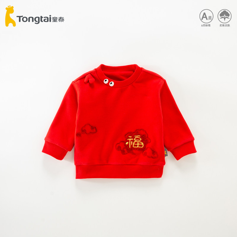童泰宝宝红色卫衣双层内搭儿童冬季打底t恤a类新年衣服喜庆拜年服,童装/婴儿装/亲子装,T恤,淘宝优惠券,粉丝福利购,淘宝优惠卷