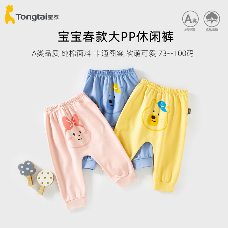 纯棉长裤棉宝宝裤子童泰大屁屁