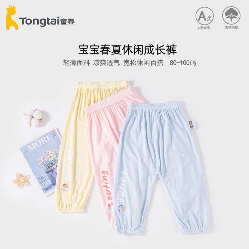 童泰灯笼裤宝宝防蚊裤薄款裤子