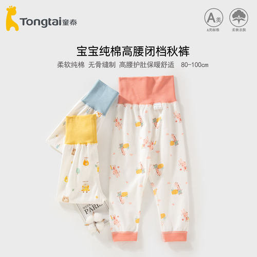 童泰纯棉保暖棉毛裤高腰裤秋裤