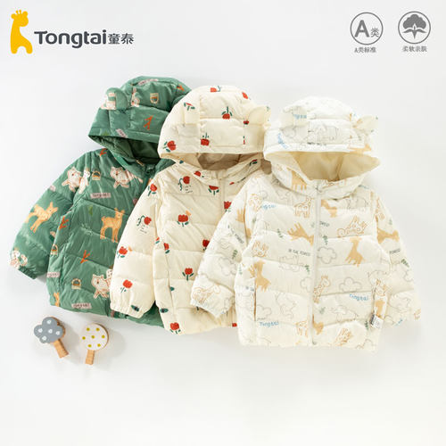 童泰连帽宝宝羽绒服外套