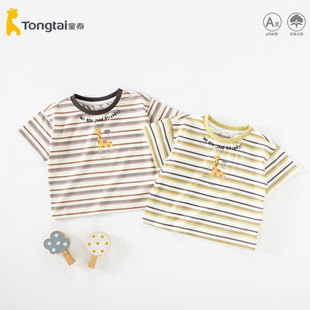 童泰男童短袖t恤2025新款a类宝宝半袖上衣男条纹夏装儿童衣服小童