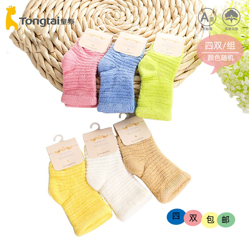童泰松口毛圈不勒脚1岁婴儿袜子
