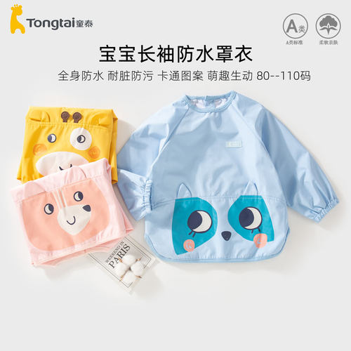 童泰宝宝罩衣防水围兜