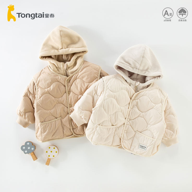 童泰男童羽绒服两件套2025新款宝宝鸭绒袄棉衣冬季男孩马甲外套男