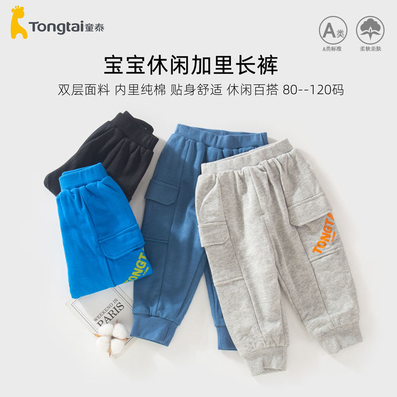童泰长裤莫代尔运动裤双层加里图片