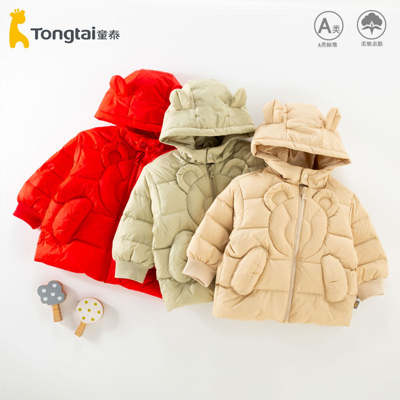 童泰宝宝连帽羽绒服儿童冬季外套男童女童外出服2025新款鸭绒棉衣,童装/婴儿装/亲子装,棉袄/棉服,淘宝优惠券,粉丝福利购,淘宝优惠卷