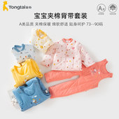 棉衣棉裤 婴幼儿冬季 纯棉两件套夹棉冬 秋冬加厚套装 童泰宝宝背带裤