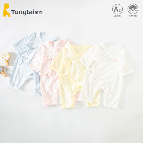 童泰新生婴儿连体衣夏季薄款