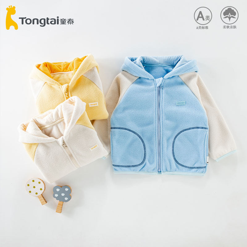 童泰儿童外套春秋款宝宝加厚连帽上衣男宝秋装衣服女一岁秋季洋气,童装/婴儿装/亲子装,普通外套,淘宝优惠券,粉丝福利购,淘宝优惠卷