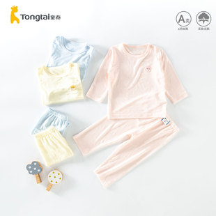 童泰儿童超薄秋衣秋裤莫代尔睡衣薄款男童宝宝内衣套装夏空调女孩