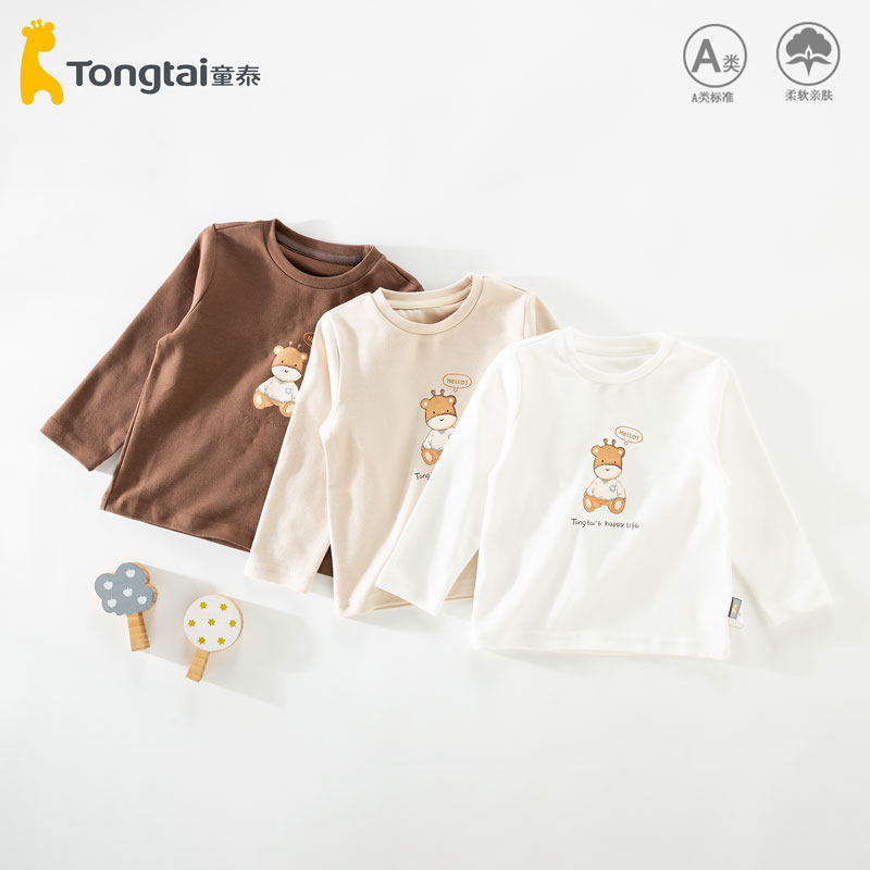 童泰男童女童长袖t恤2025新款宝宝打底衫a类内搭单件上衣春秋卫衣,童装/婴儿装/亲子装,保暖上装,淘宝优惠券,粉丝福利购,淘宝优惠卷