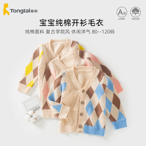 童泰休闲开衫春秋否纯棉毛衣
