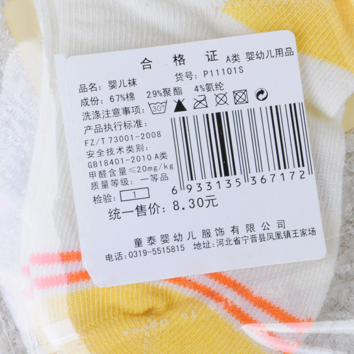 Chaussettes pour bébé - Ref 2110121 Image 5