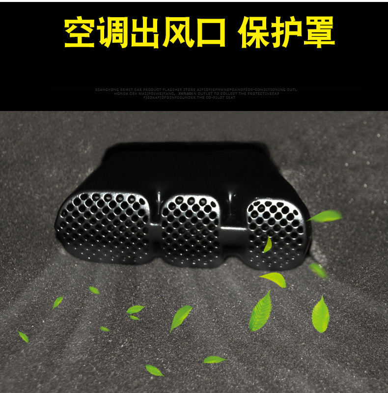 12-21款本田CRV座椅下出风口保护罩第五代新CRV内饰改装防堵防尘
