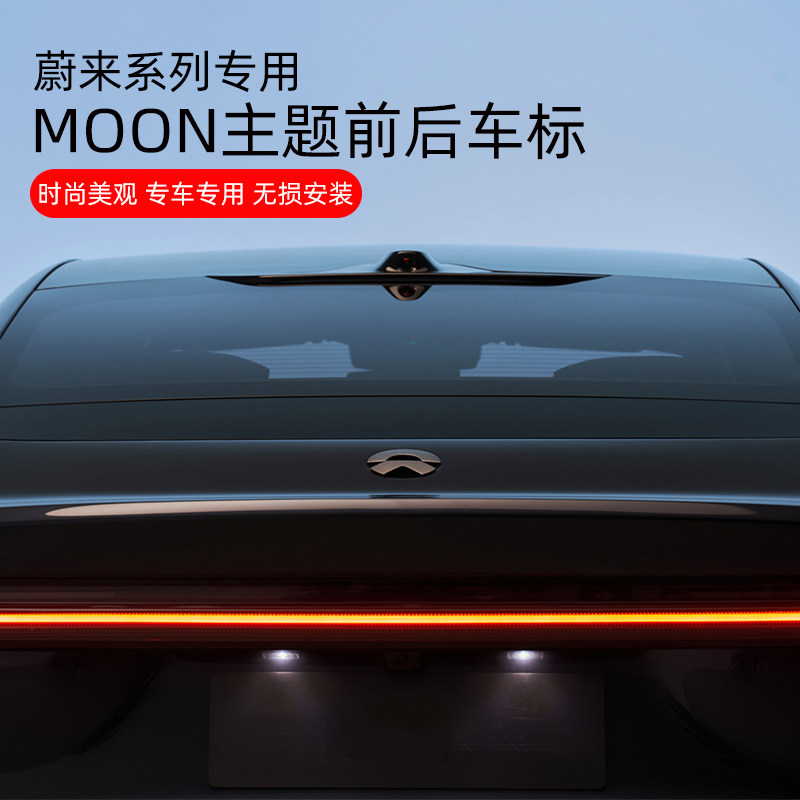 蔚来es6/ec6/es8/et7/et5/es7前后车标贴改装黑武士/碳纤标志改色