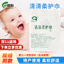 清清柔护巾一次性婴儿柔护浴巾初生婴儿洗澡柔巾新生儿的洗澡毛巾