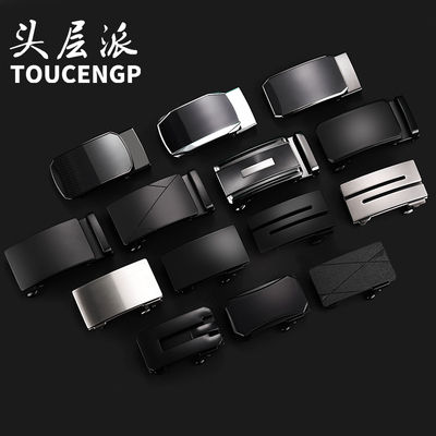 皮带头无孔无牙自动扣黑色牛皮