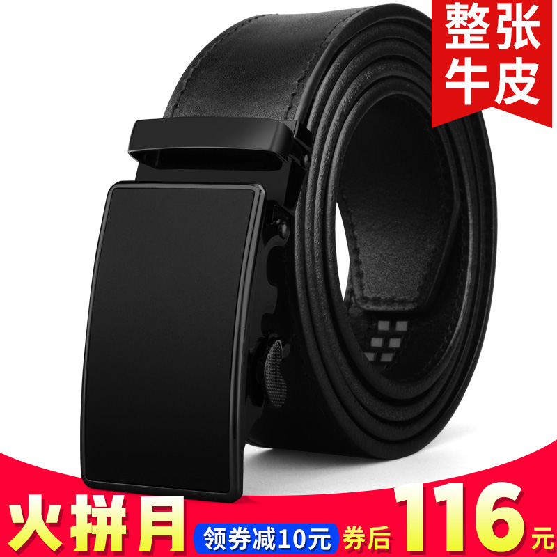 皮带男真皮头层纯牛皮自动扣正品2018新款商务潮整张牛皮切割皮带