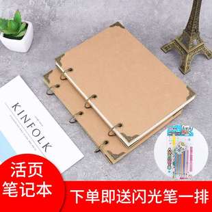 加厚A4牛皮纸笔记本空白活页本A5记事本涂鸦本个性手绘本活页替芯