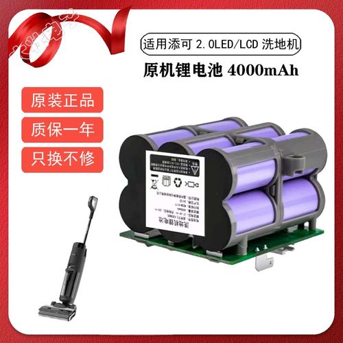 添可2.0LEDLCD原机电池