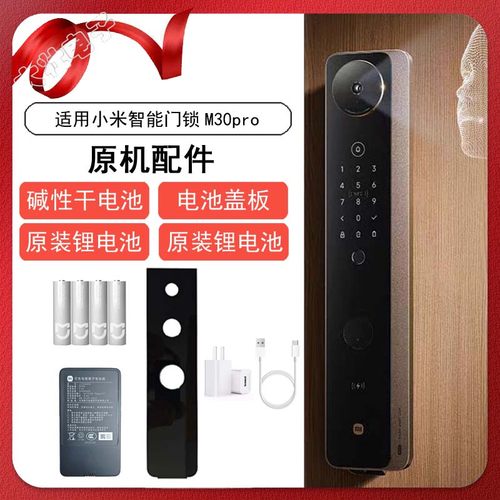 小米M30pro摄像头锂电池