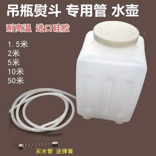 吊瓶蒸汽熨斗进水管 吊瓶烫斗硅胶管耐高温水管 软管子带弹簧包邮