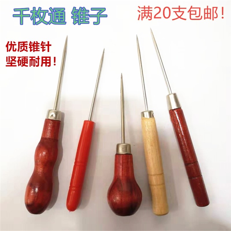 千枚通单葫芦双葫芦千枚通DIY手工锥针 打孔木柄锥子钢针彩色锥子