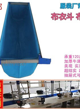 布兜新款收缩衣车斗灯架兜