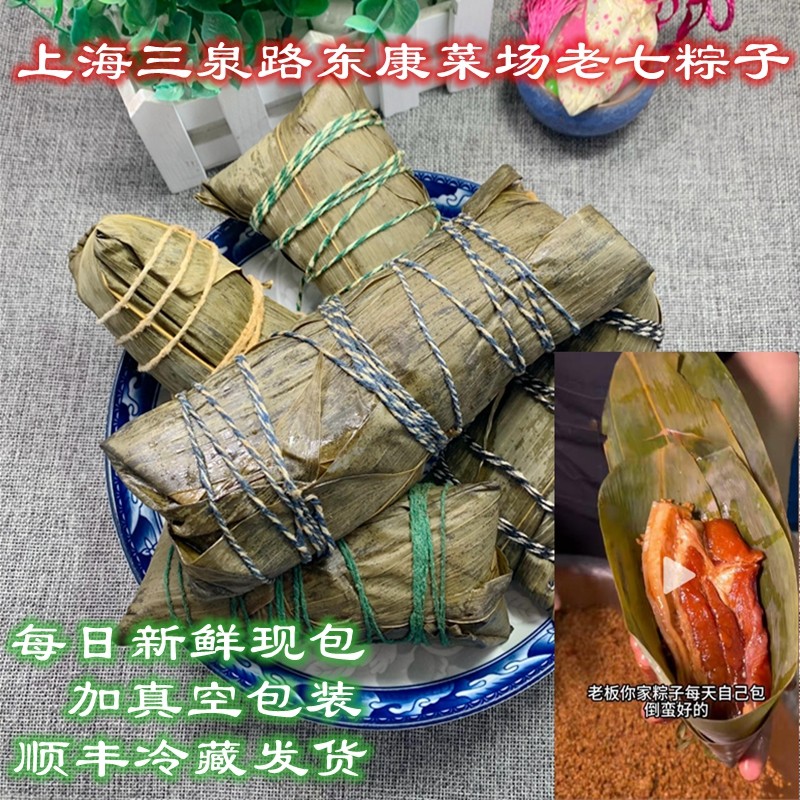 上海发货正宗七宝商城老七粽子蛋黄五花肉个头大肉多真空包装顺丰,粮油调味/速食/干货/烘焙,粽子,淘宝优惠券,粉丝福利购,淘宝优惠卷