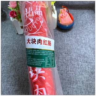 上海新场古镇特色大块肉红肠2斤一根散装可冷冻保存全国顺丰发货