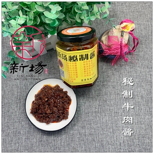 上海新场古镇秘制牛肉酱可即食味道好辣不辣密封包装全国顺丰发货