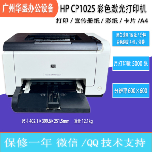 二手惠普HP175a176n177nw1415nw276nw激光彩色打印复印扫描一体机