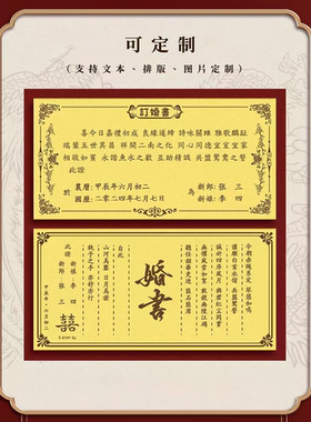 黄金婚书生日祝福纪念日