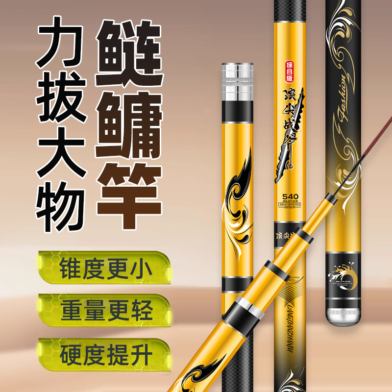 【浪尖战斧】日本进口碳素鱼竿手竿超轻超硬5H6H8H野钓台钓杆渔具