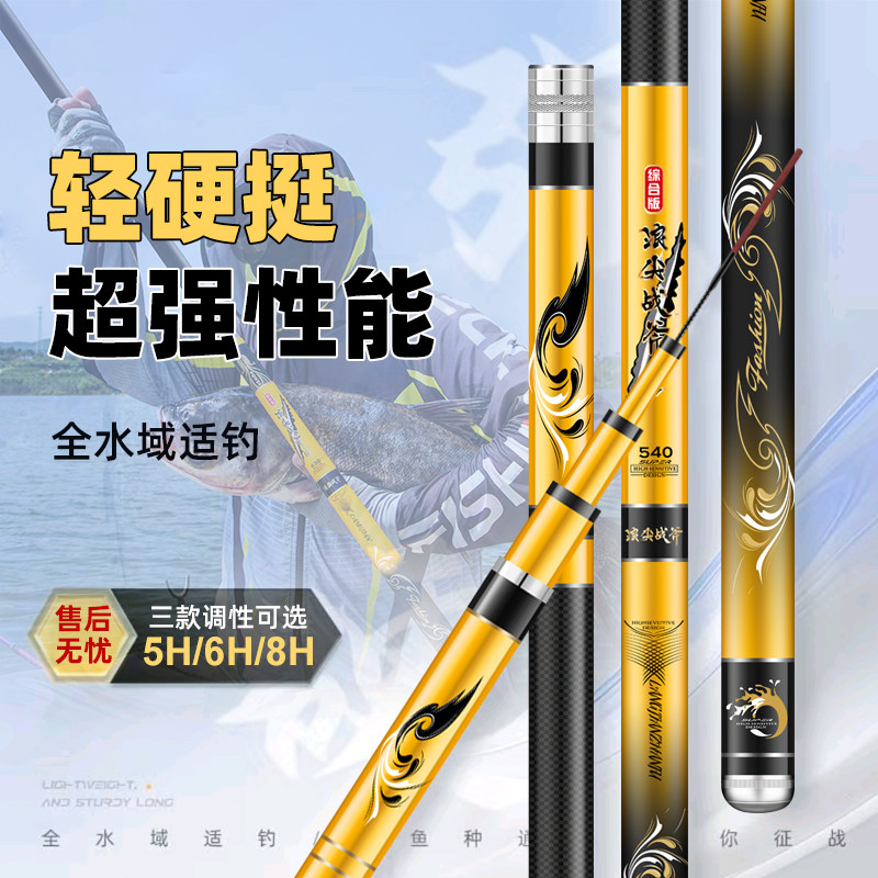 【浪尖战斧】日本进口碳素鱼竿手竿超轻超硬5H6H8H野钓台钓杆渔具