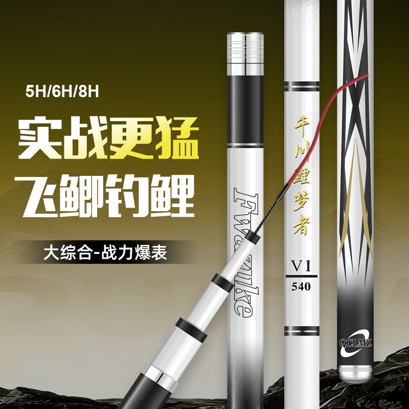 千川鲤梦者日本进口碳素鱼竿手竿超轻超硬5H6H8H台钓竿大物竿