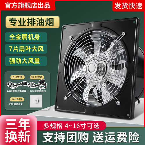 换气扇厨房卫生间窗式10寸抽风机