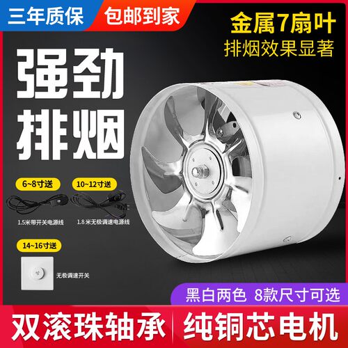 厨房换气扇6寸卫生间管道风机