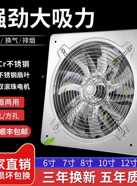 不锈钢厨房排风扇6寸8寸10寸12卫生间窗排气扇换气扇抽风机油烟机